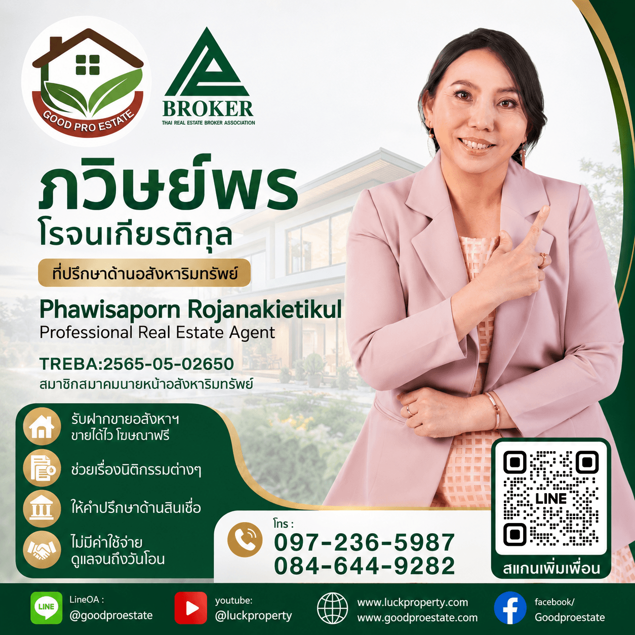 ภวิษย์พร โรจนเกียรติกุล - ที่ปรึกษาอสังหาริมทรัพย์