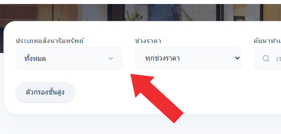 5. การค้นหาทรัพย์ (Search)