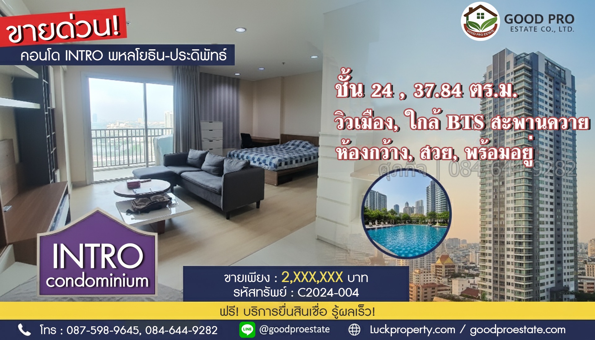 คอนโดสวย 37.84 ตร.ม, ชั้น 24,  INTRO พหลโยธิน-ประดิพัทธ์ ห้องกว้าง, วิวเมือง, ใกล้รถไฟฟ้า BTS สะพานควาย, มีเฟอร์นิเจอร์ และ เครื่องใช้ไฟฟ้า