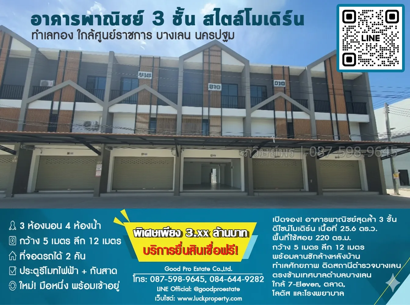 อาคารพาณิชย์ 3 ชั้น, 25.6 ตารางวา, ใกล้ศูนย์ราชการ บางเลน นครปฐม สไตล์โมเดิร์น ตึกใหม่ มือหนึ่ง พร้อมเข้าอยู่, แถมประตูรีโมทไฟฟ้า และ กันสาดอย่างดี