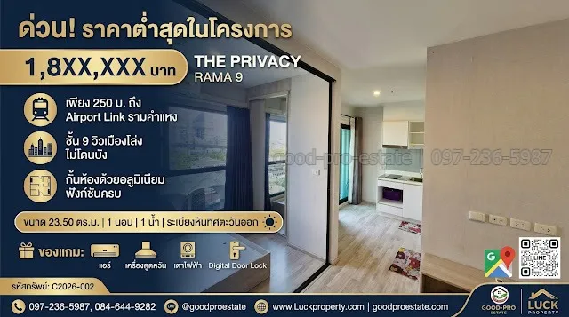 🔥 ด่วน! ราคาดีที่สุดในโครงการ ใกล้ Airport Link เพียง 250 เมตร  ขายคอนโด The Privacy Rama 9 (เดอะ ไพรเวซี่ พระราม 9) คอนโด High Rise ทำเลศักยภาพใจกลางพระราม 9 เดินทางสะดวก เชื่อมต่อเมืองง่ายเพียง 1 สถานีถึงอโศก